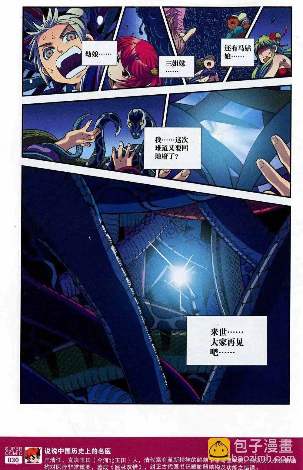 第47期 全本