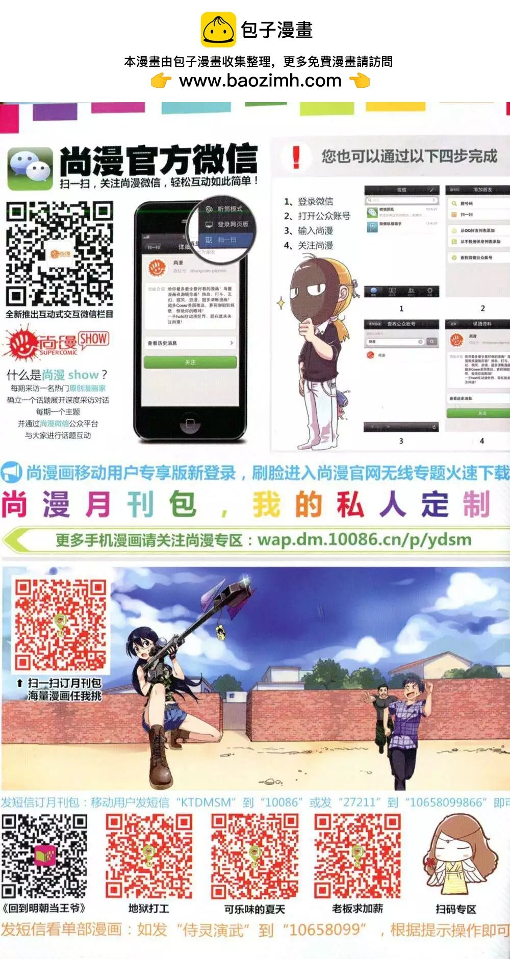 第48期 全本