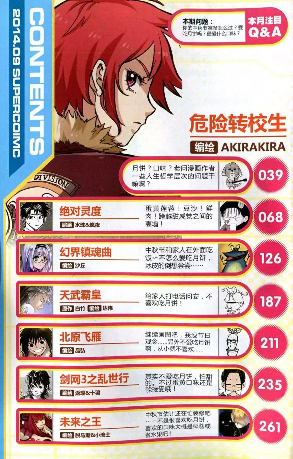 第48期 全本