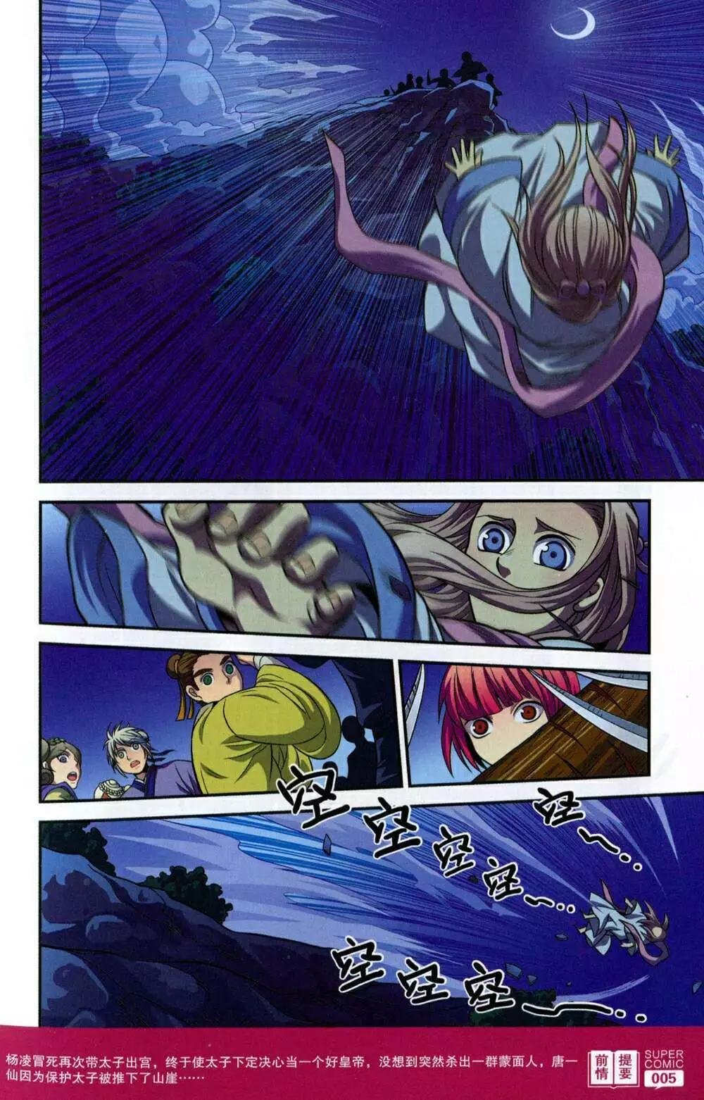 第48期 全本