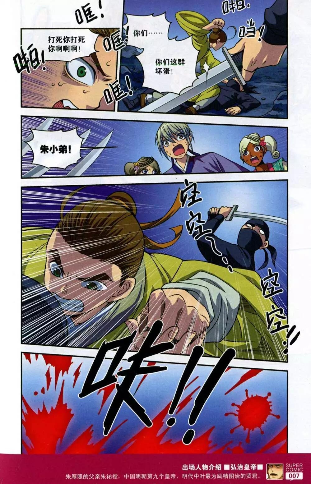 第48期 全本