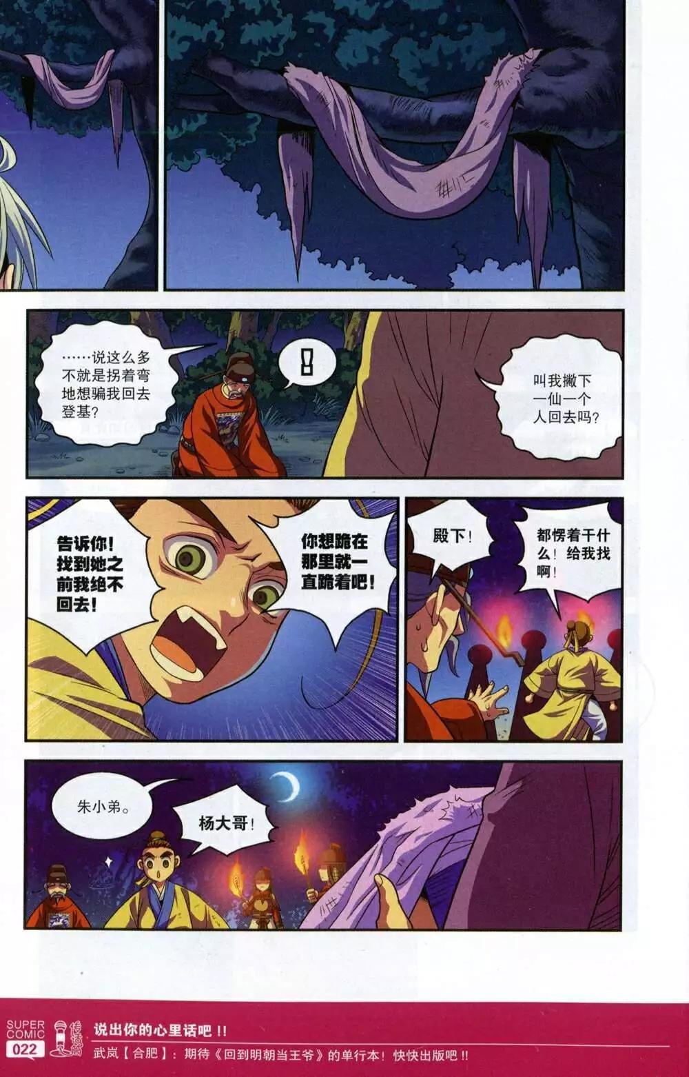 第48期 全本