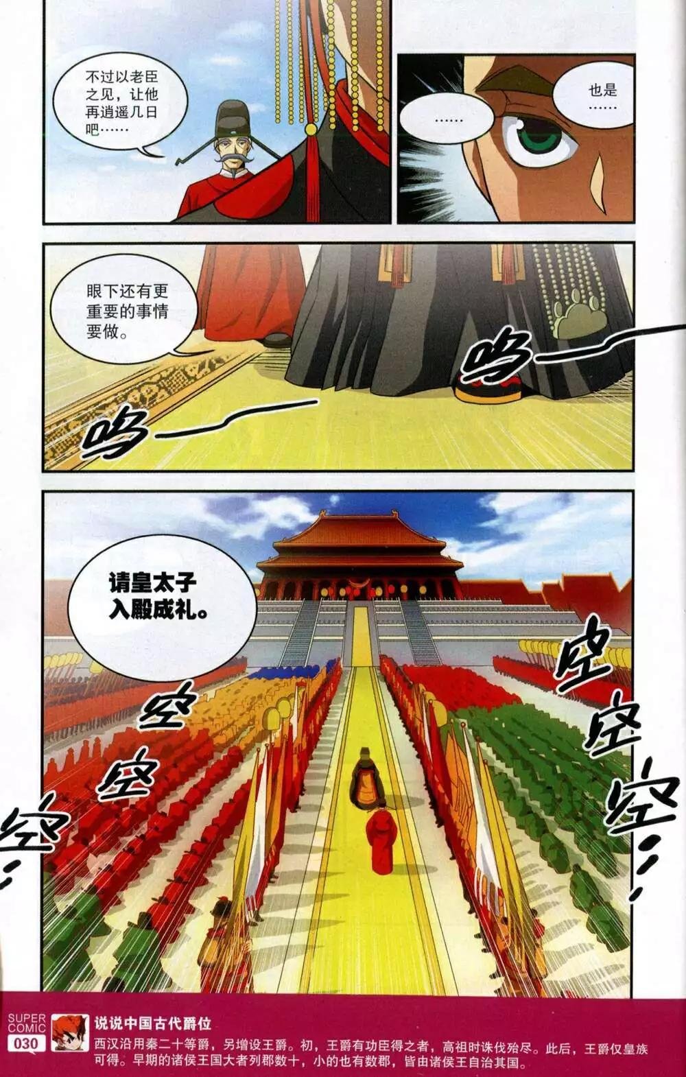 第48期 全本