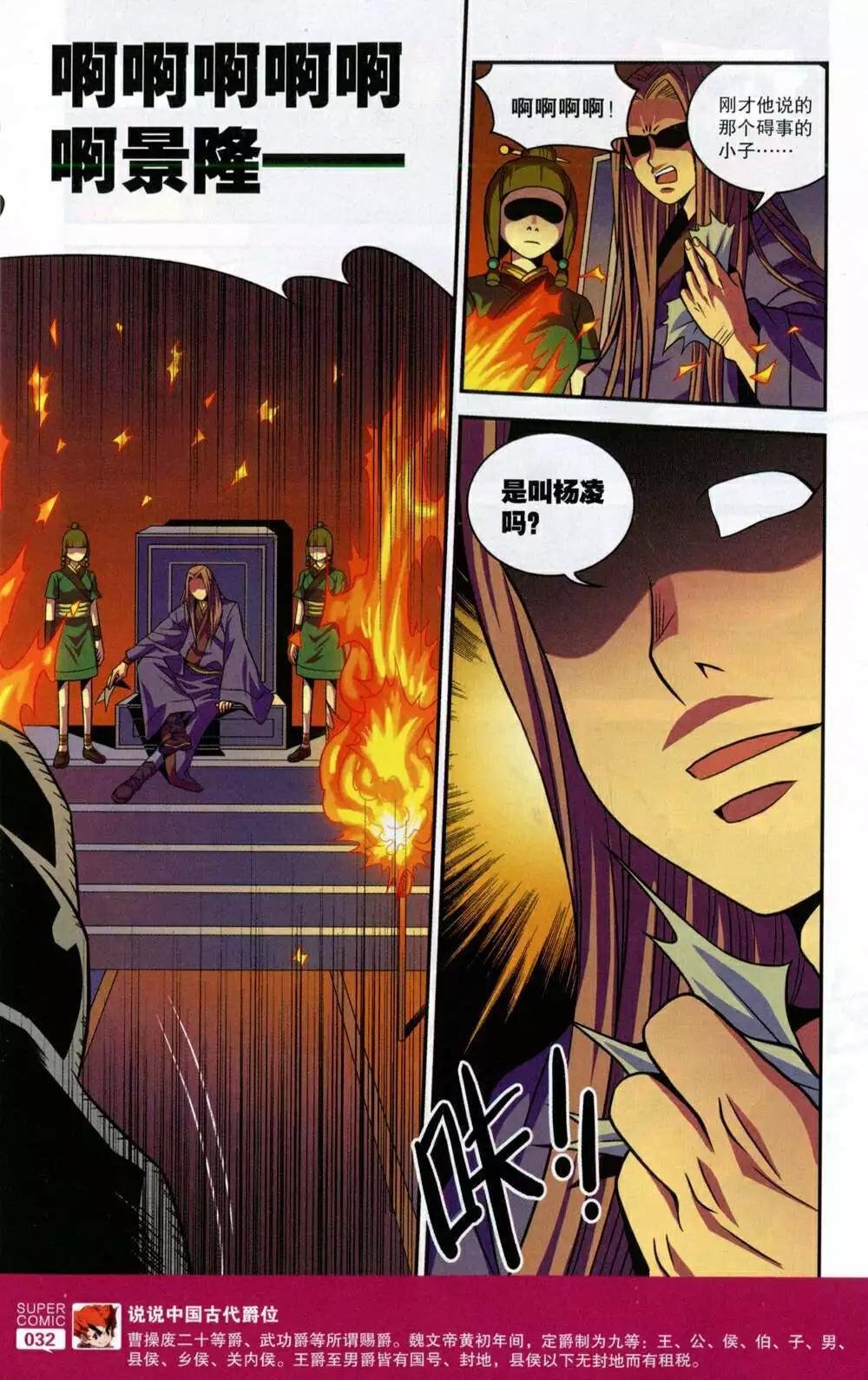 第48期 全本