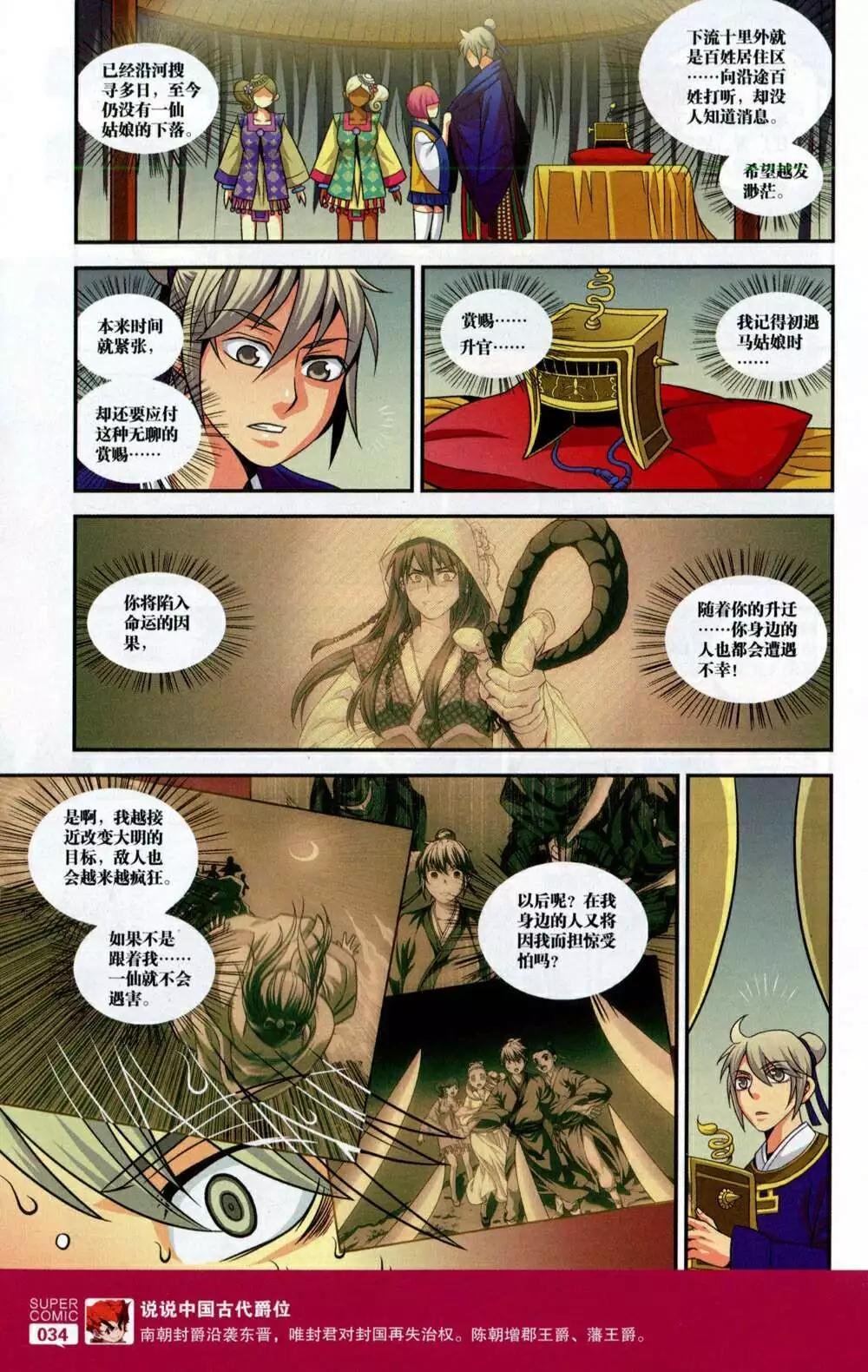 第48期 全本
