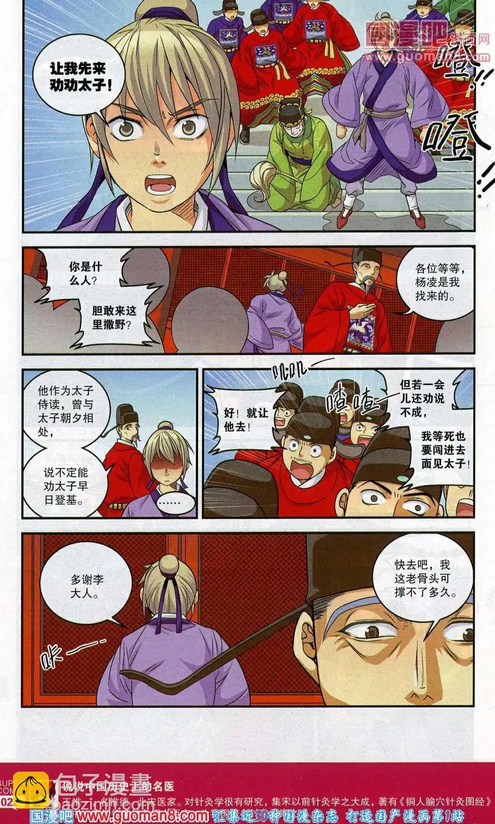第45期 全本