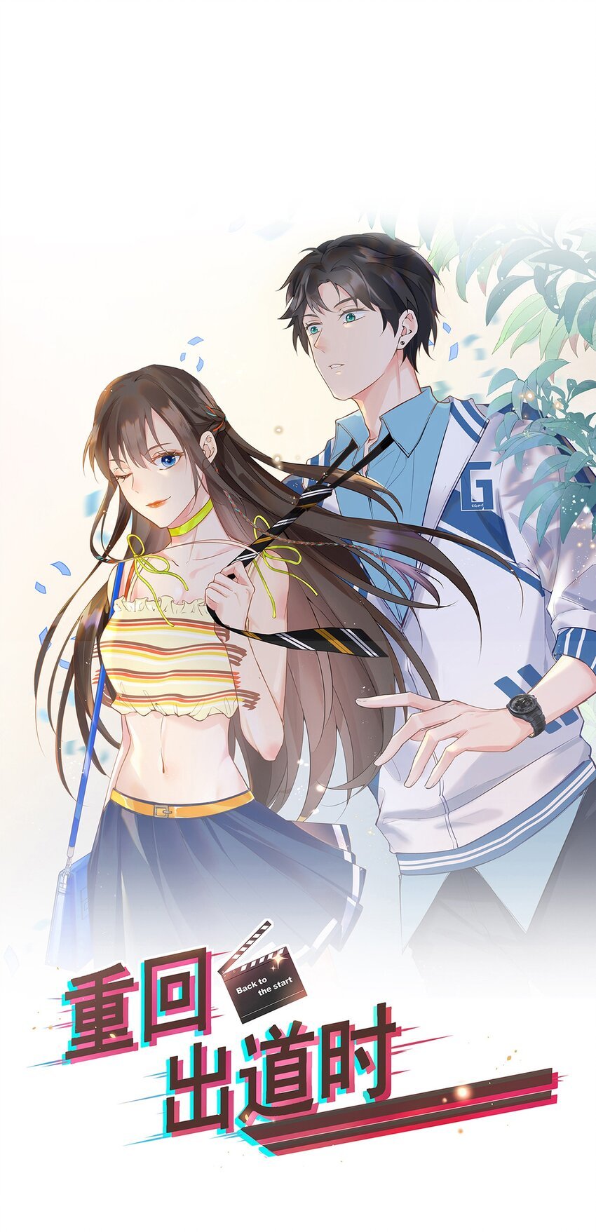 09 总被NG的吻戏