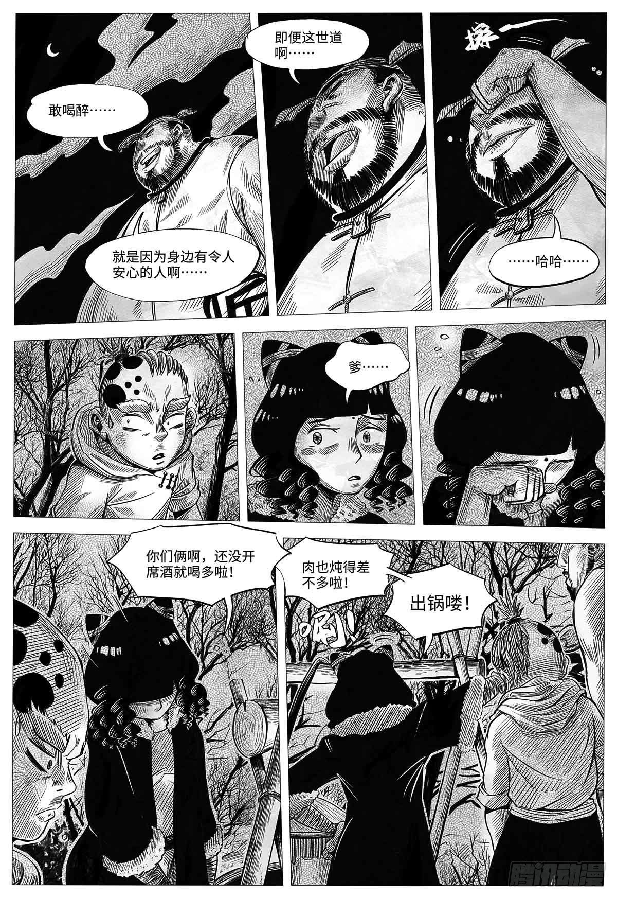 第十一话 我们仨