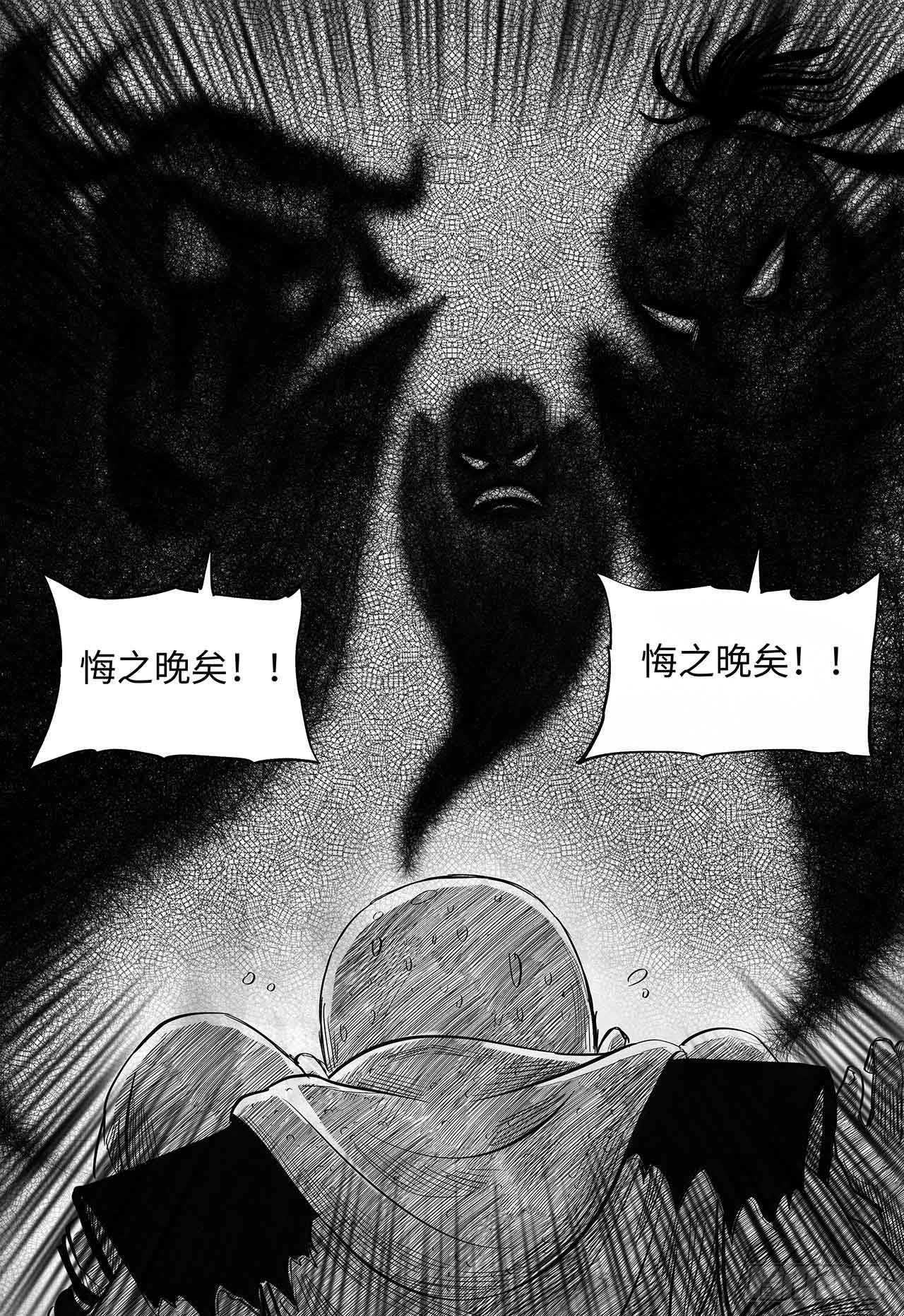 第二十话 分道扬镳
