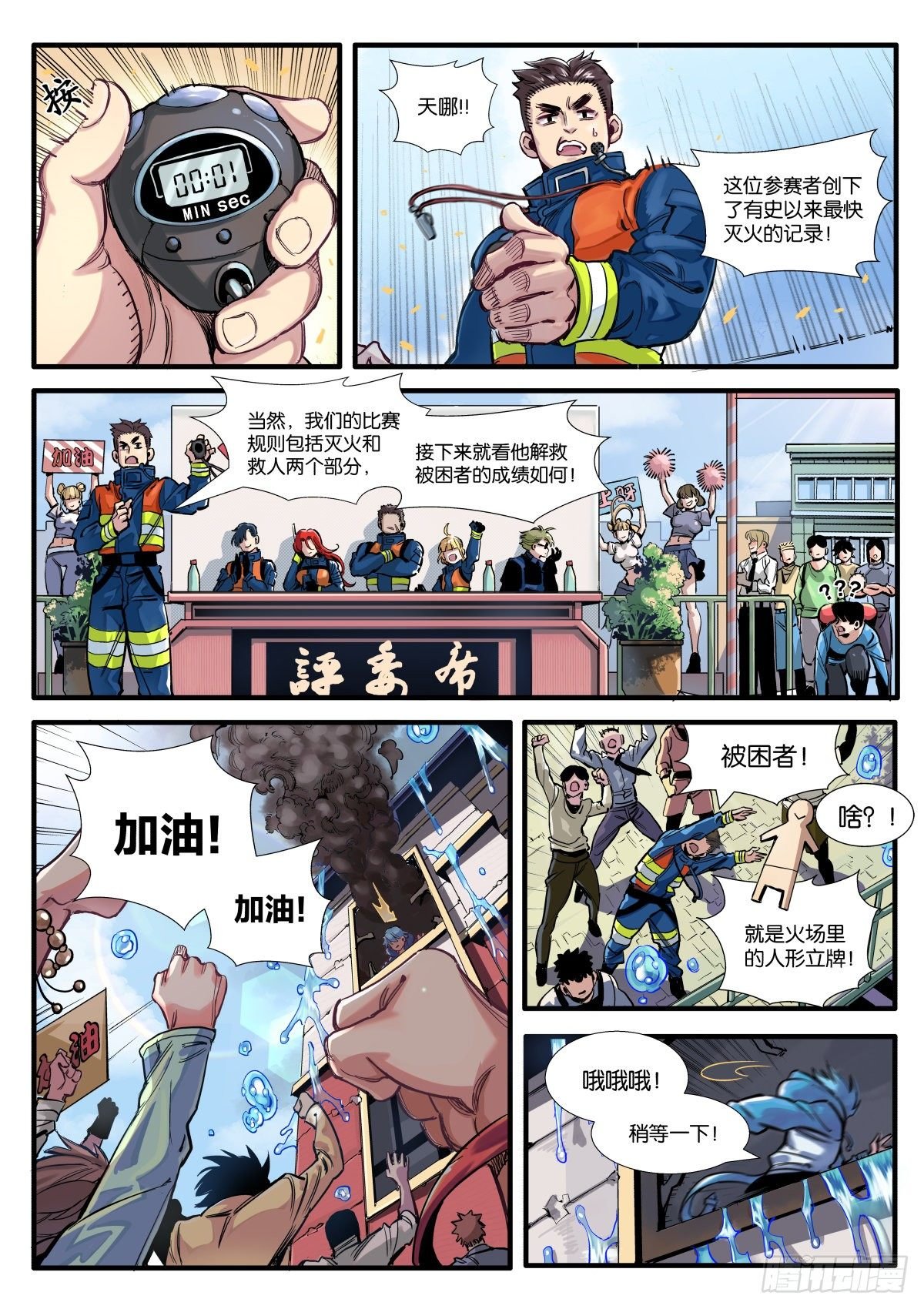 龙之子池海！