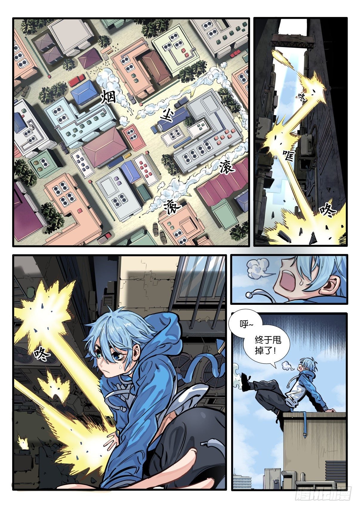 龙之子池海！