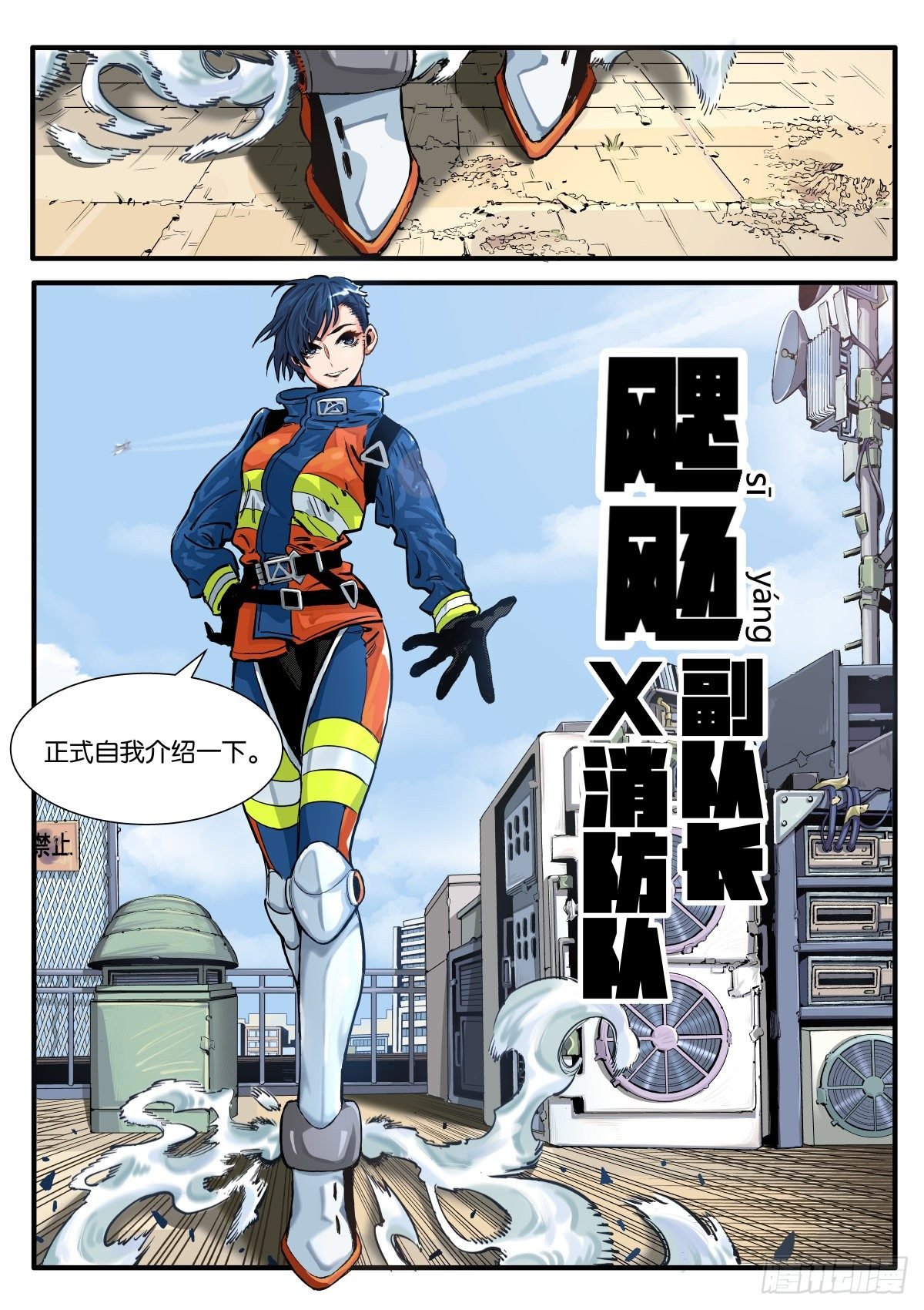 龙之子池海！