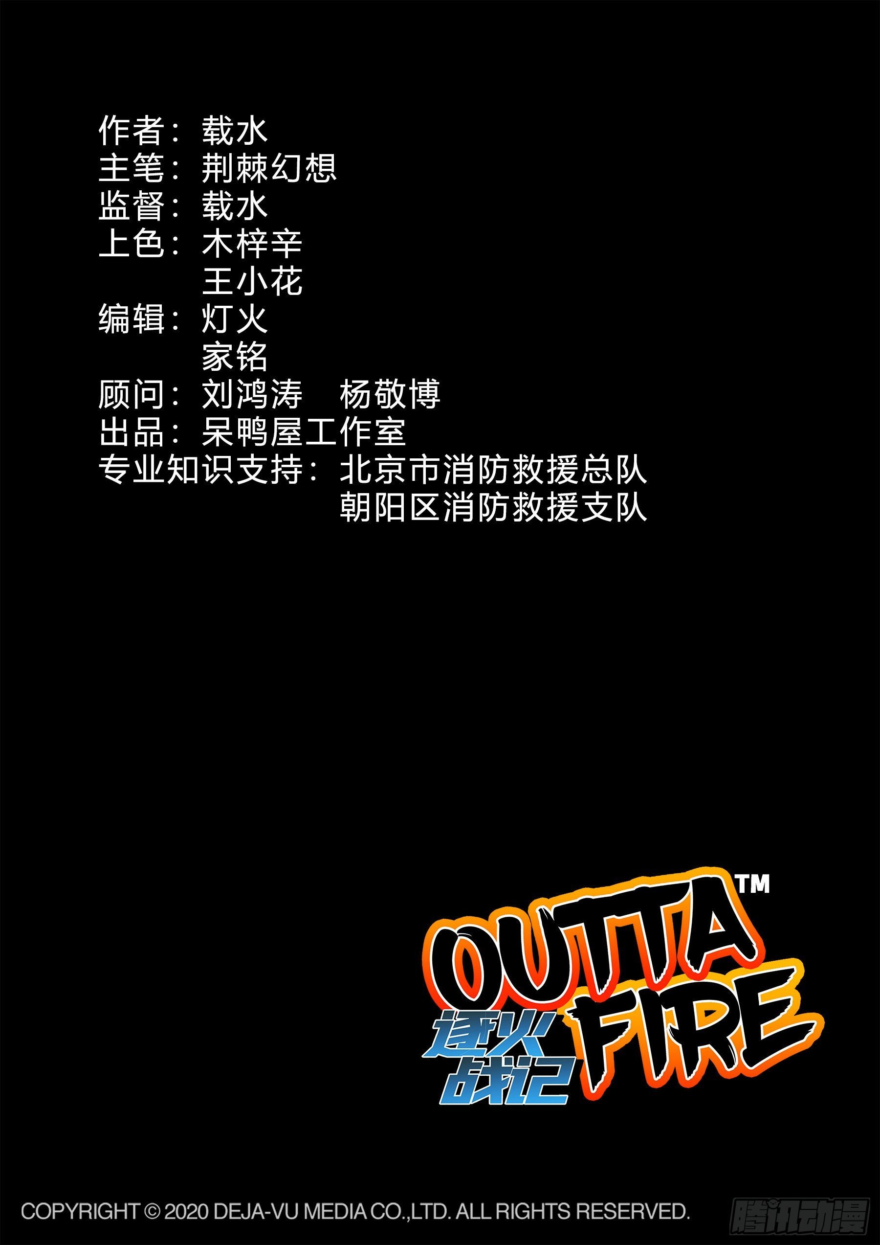 龙之子池海！