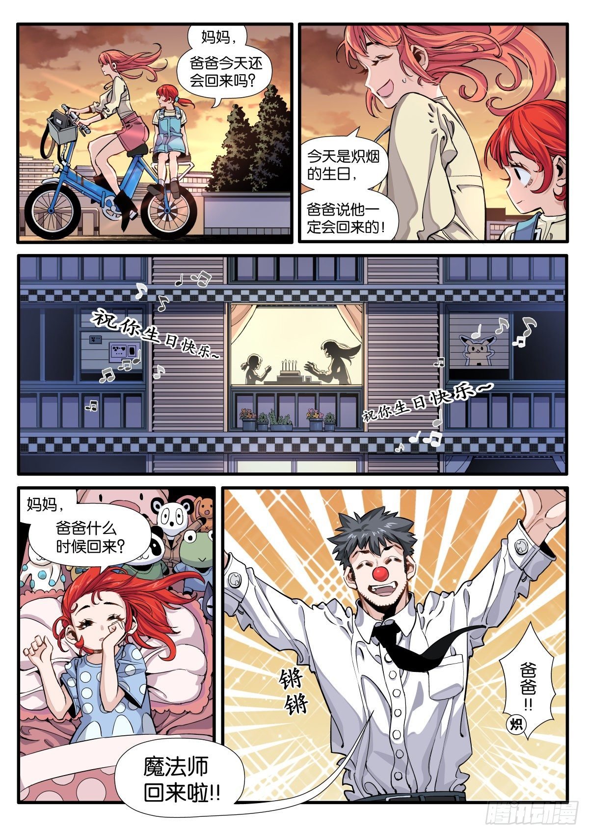炽烟的决心