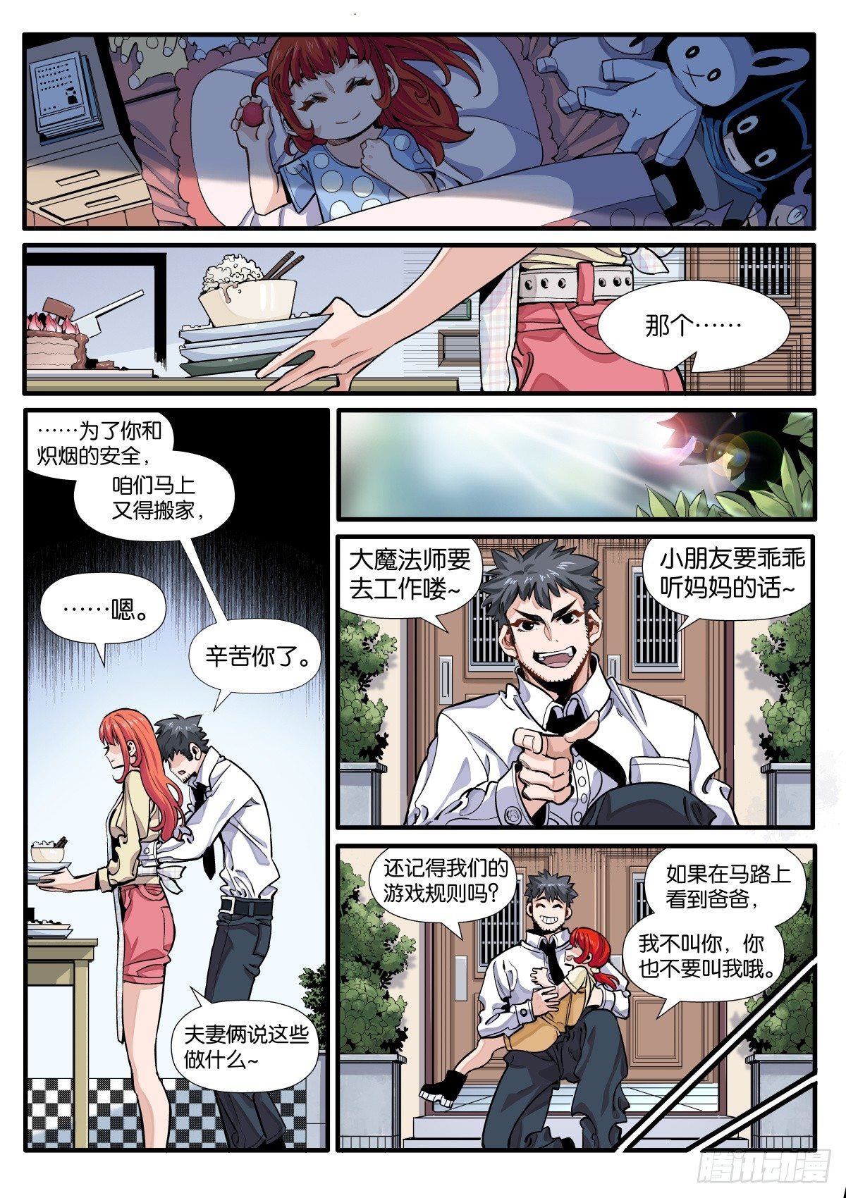 炽烟的决心