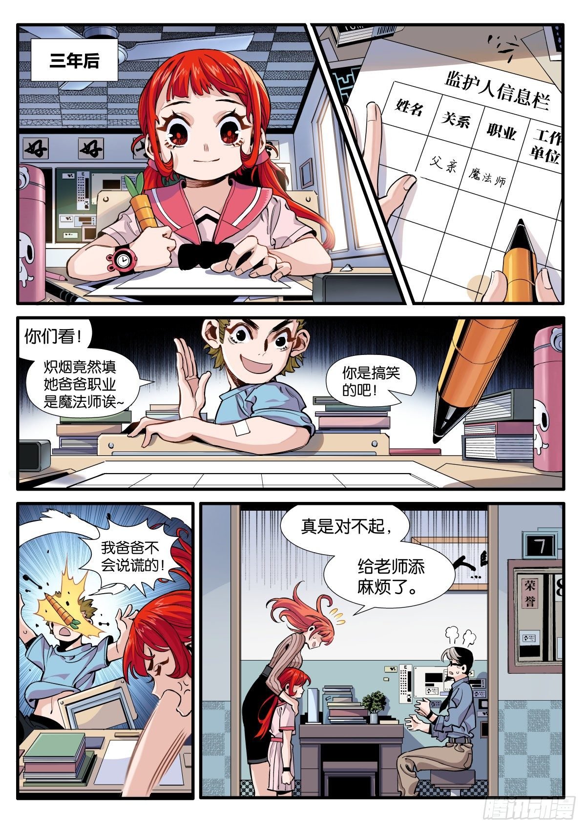 炽烟的决心