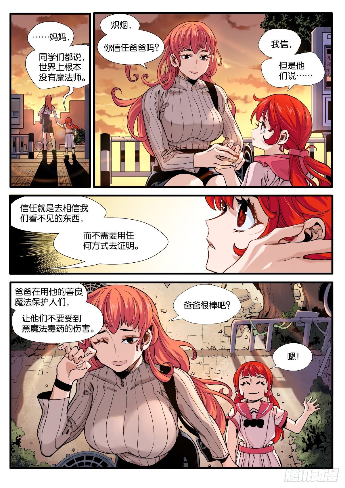 炽烟的决心