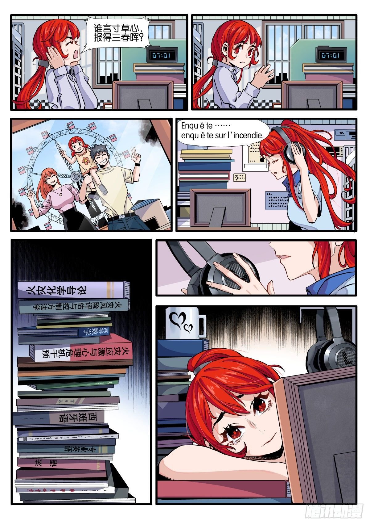 炽烟的决心