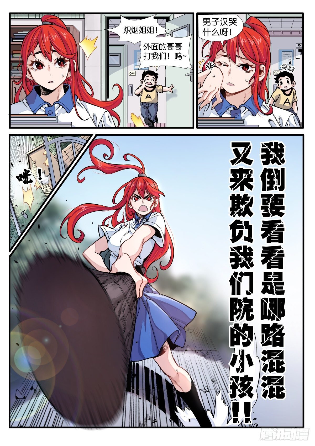 炽烟的决心
