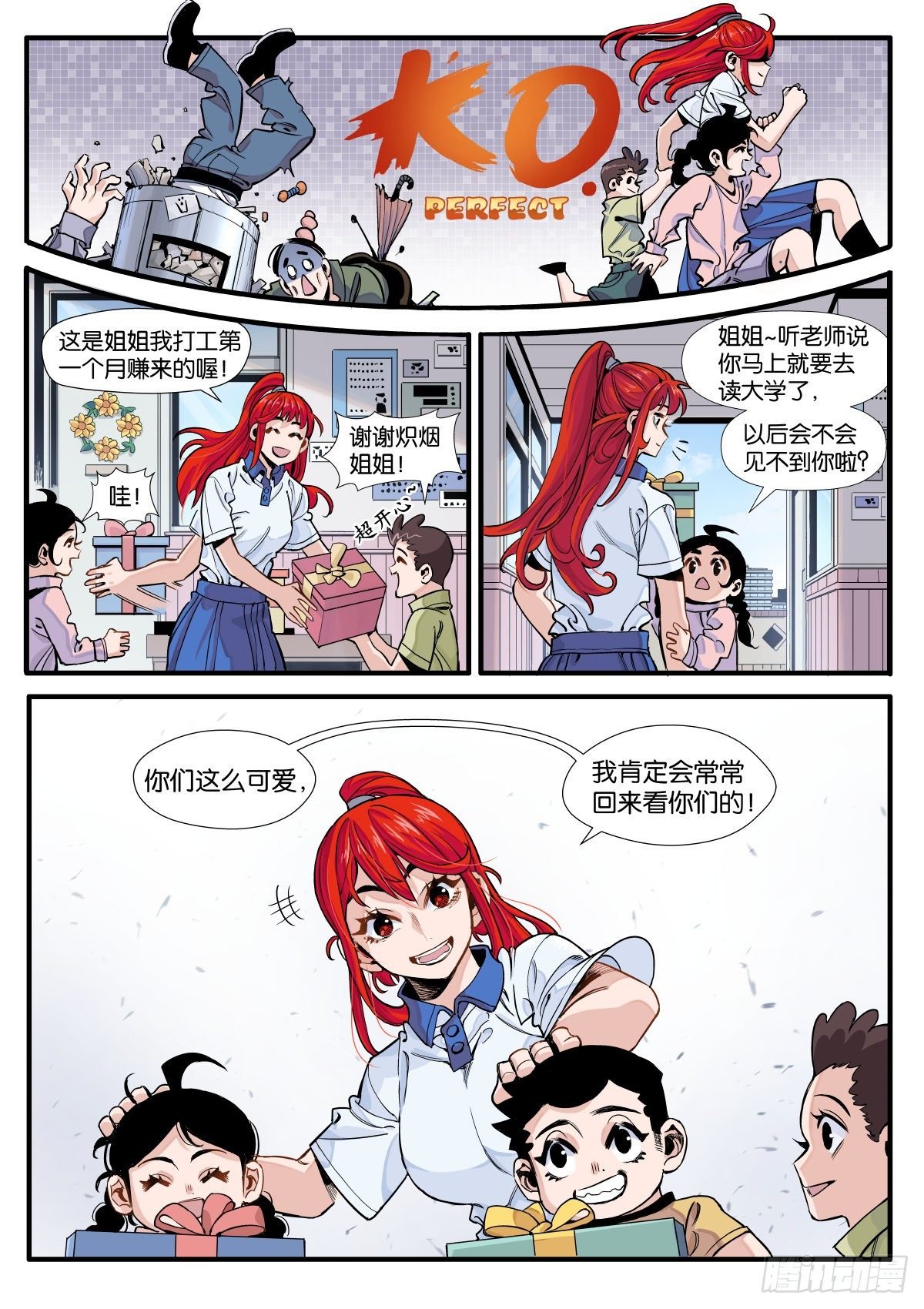 炽烟的决心