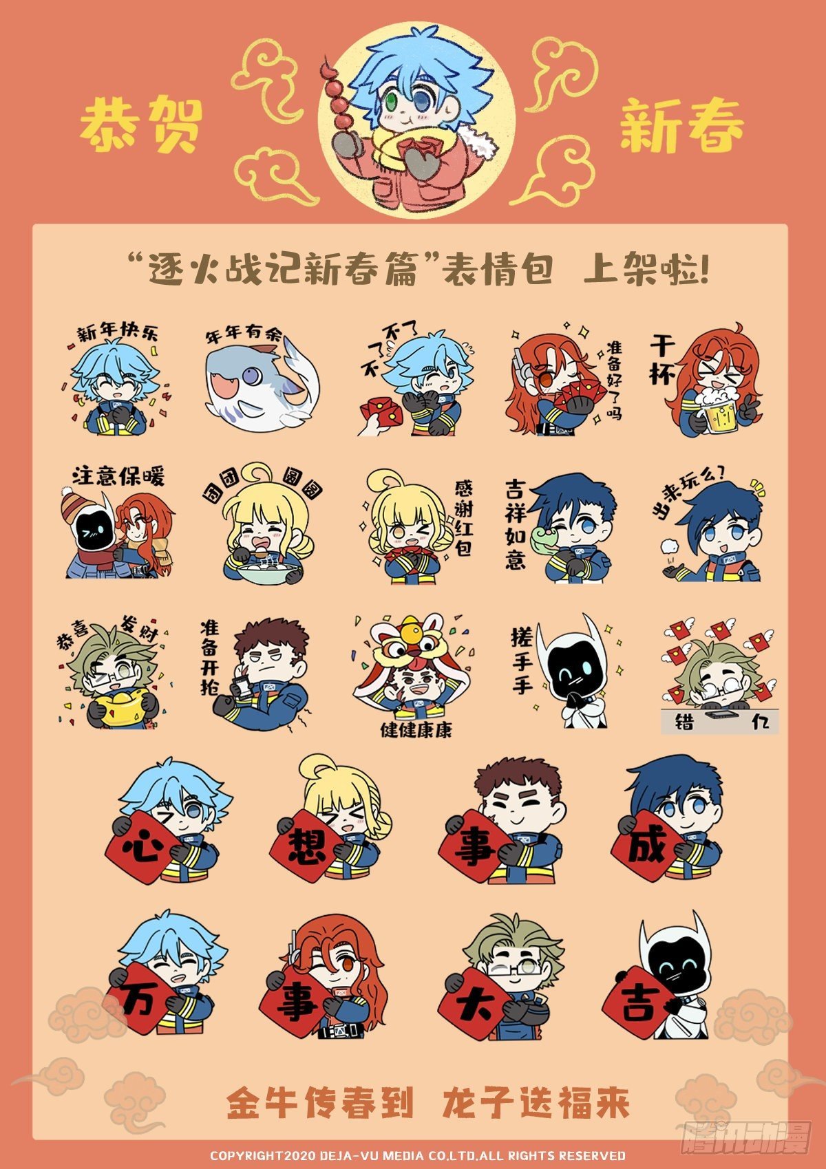 炽烟的决心