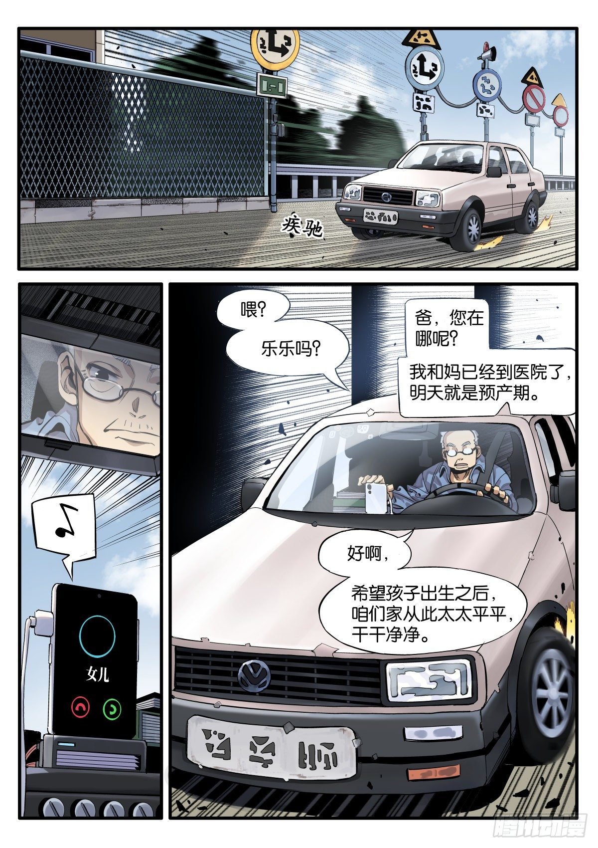 拒绝救援的遇险者