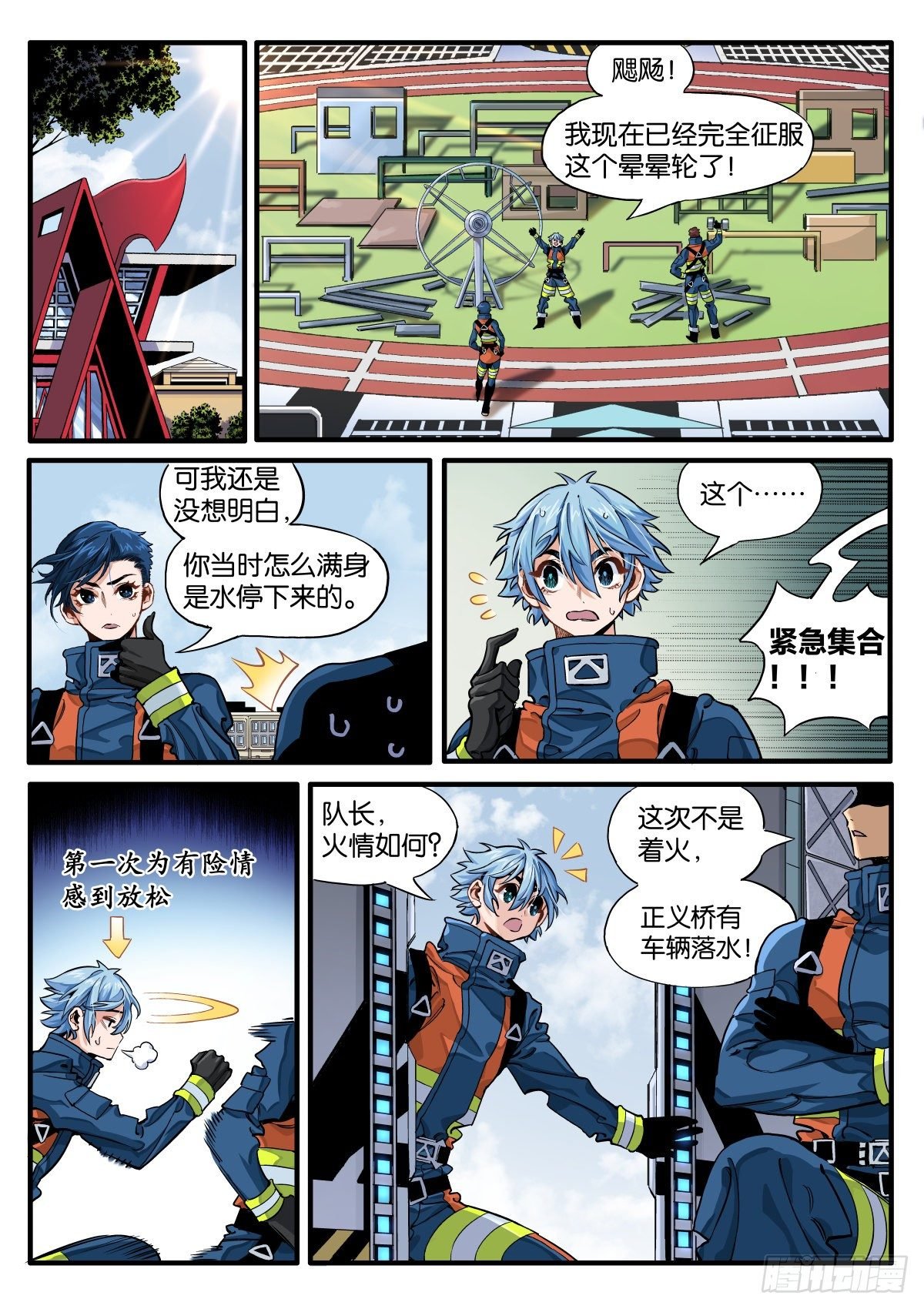 拒绝救援的遇险者