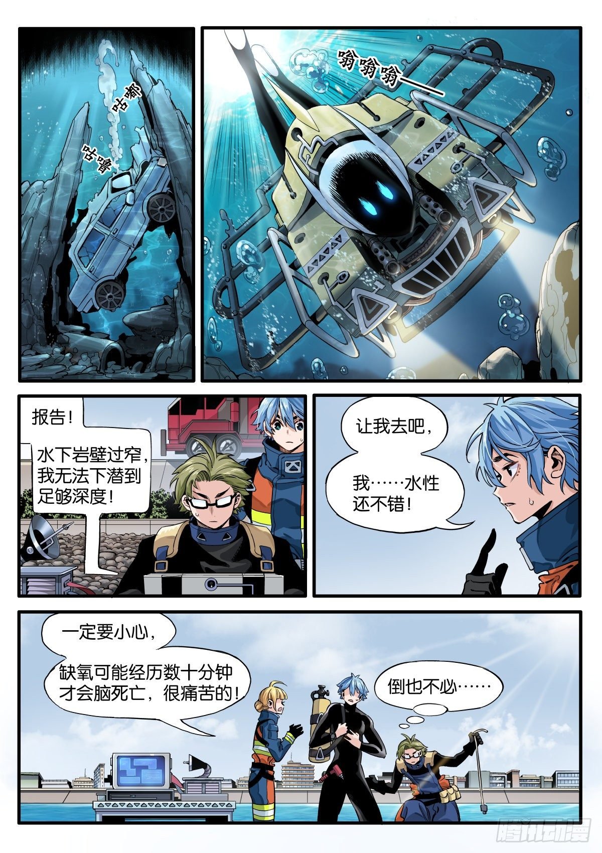拒绝救援的遇险者