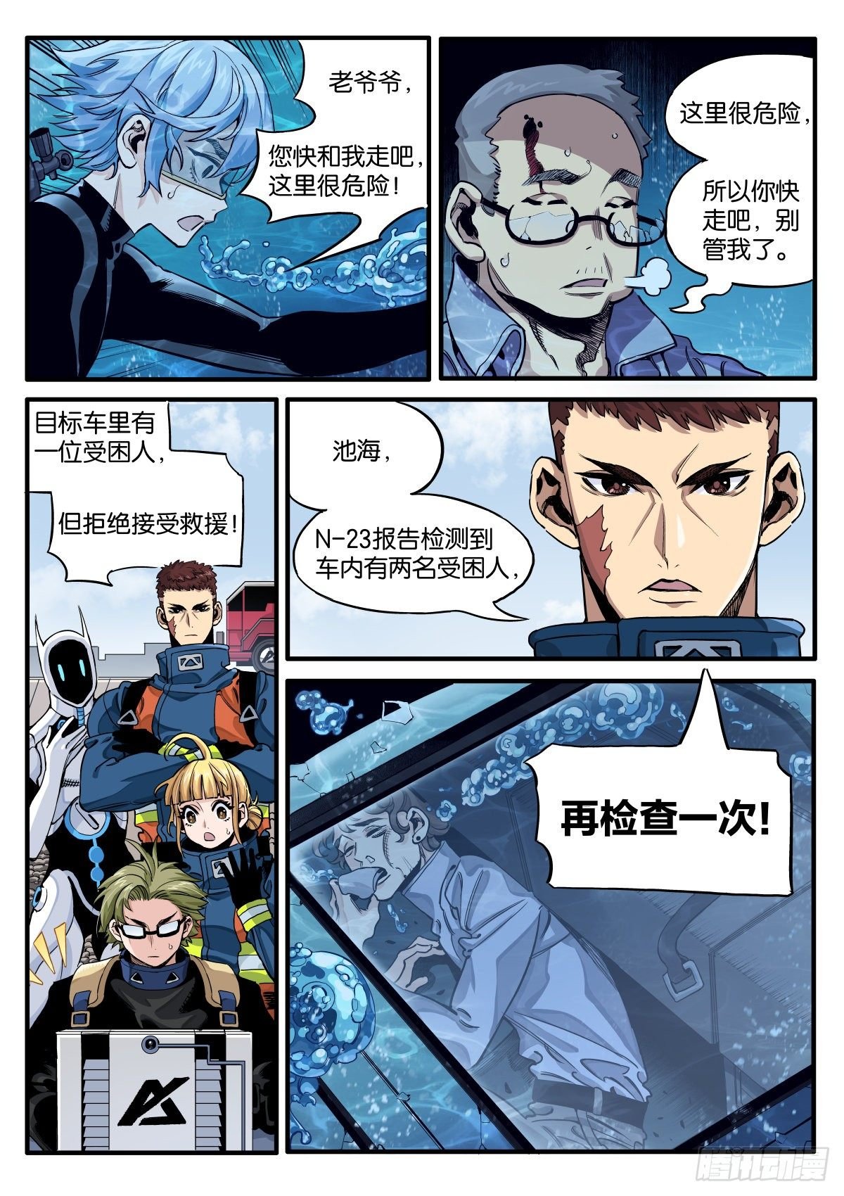 拒绝救援的遇险者