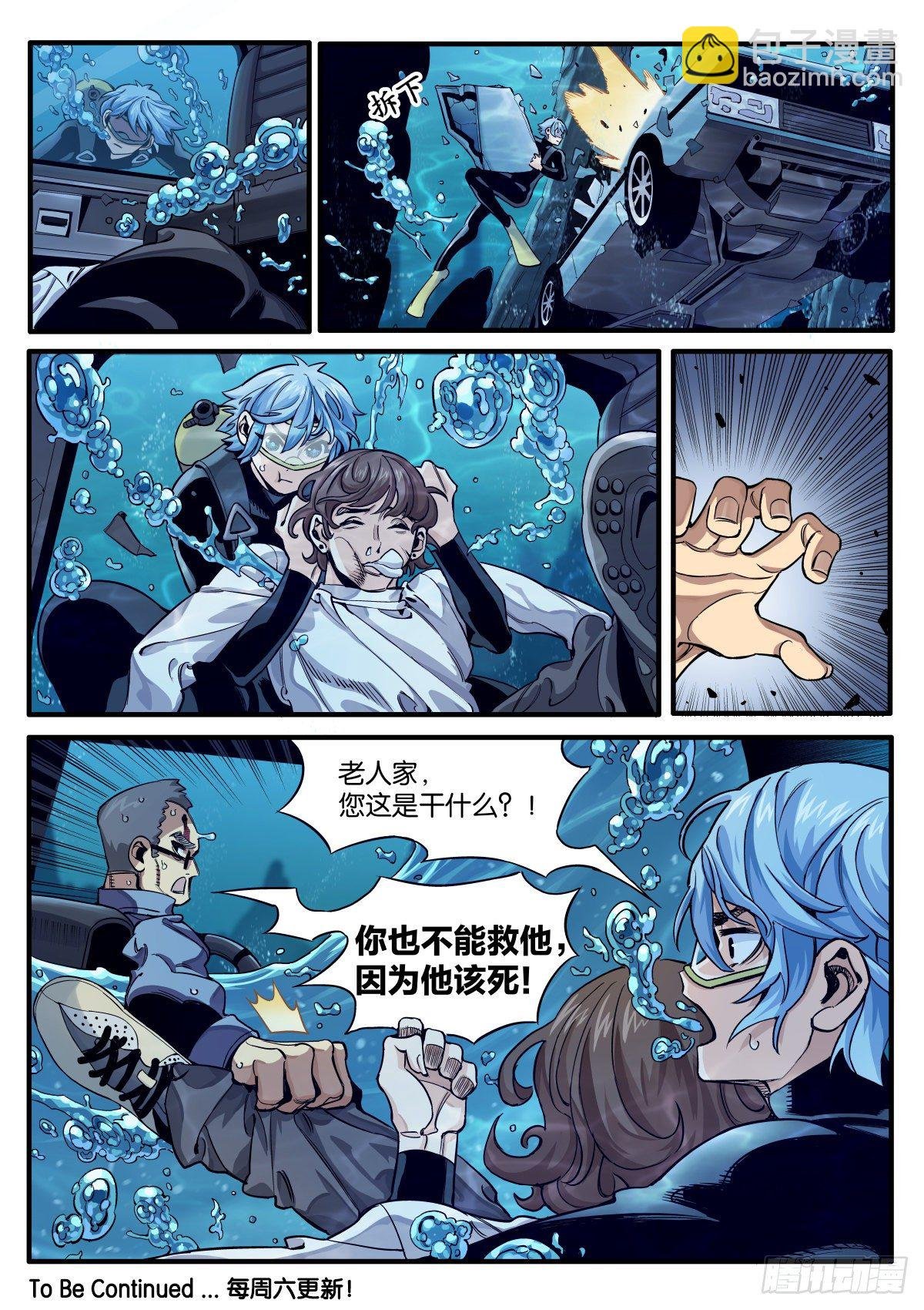 拒绝救援的遇险者