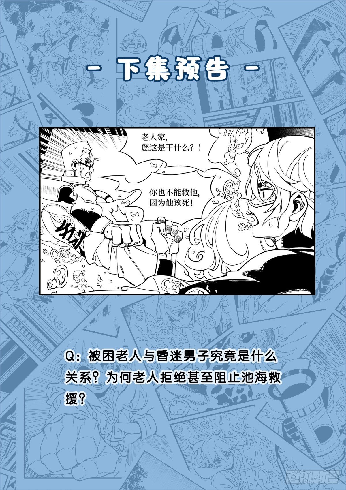 拒绝救援的遇险者