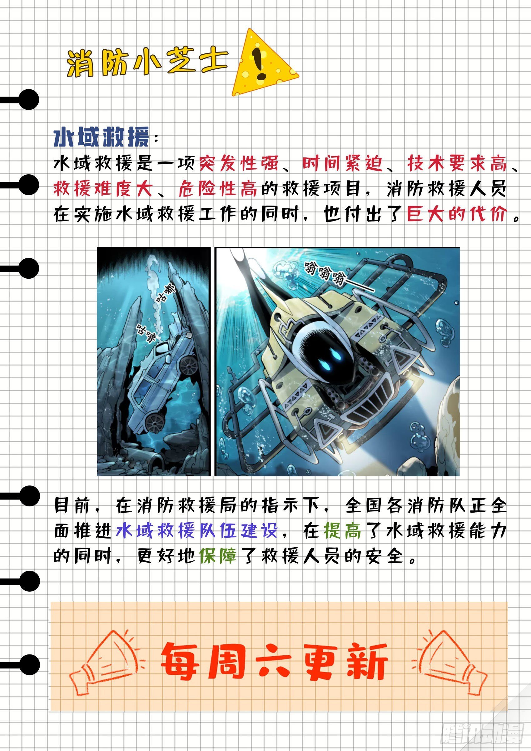 拒绝救援的遇险者