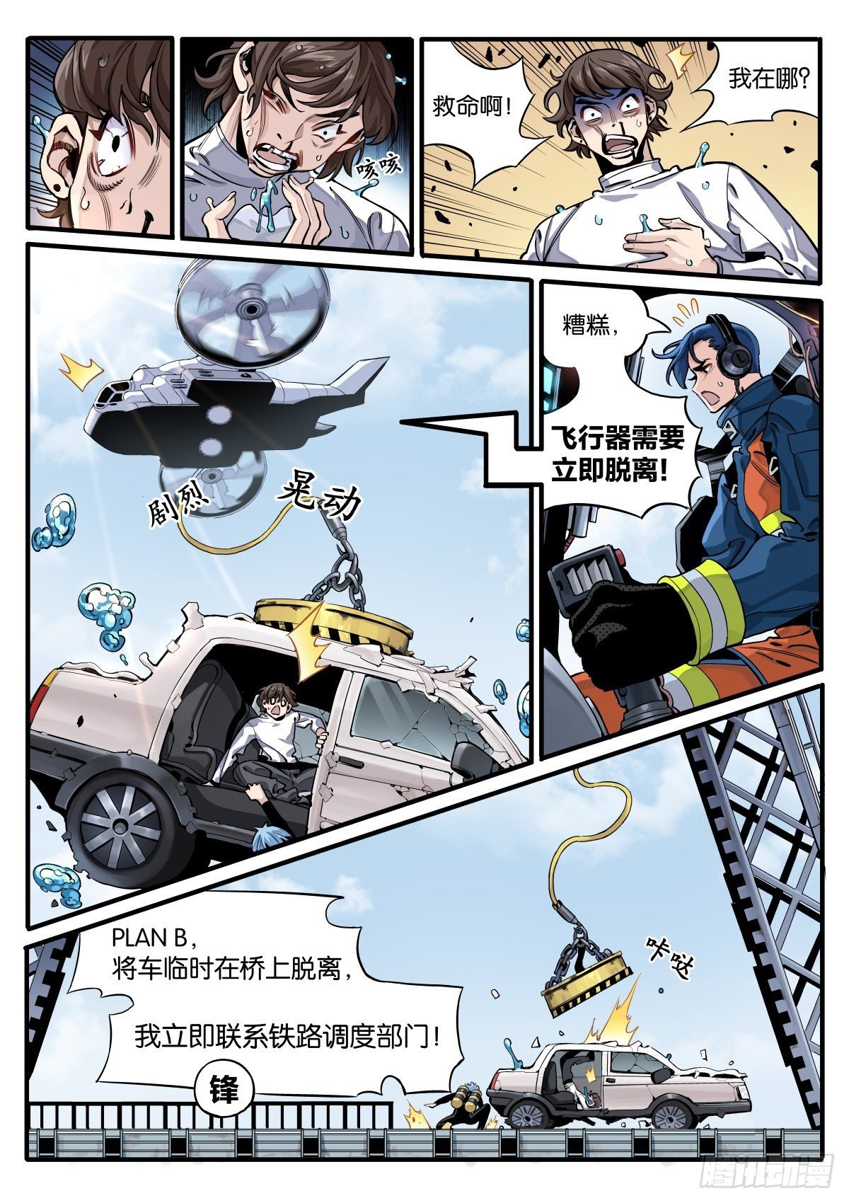 人自有天命