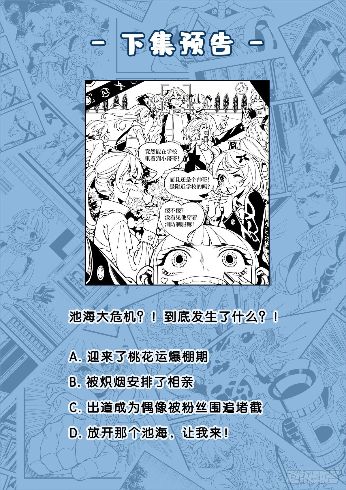 人自有天命