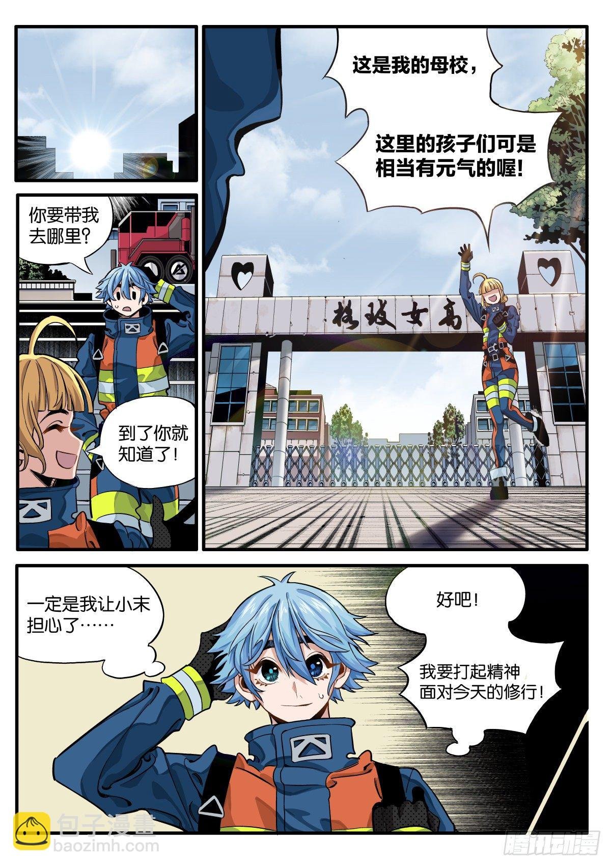 女校怪谈（上）