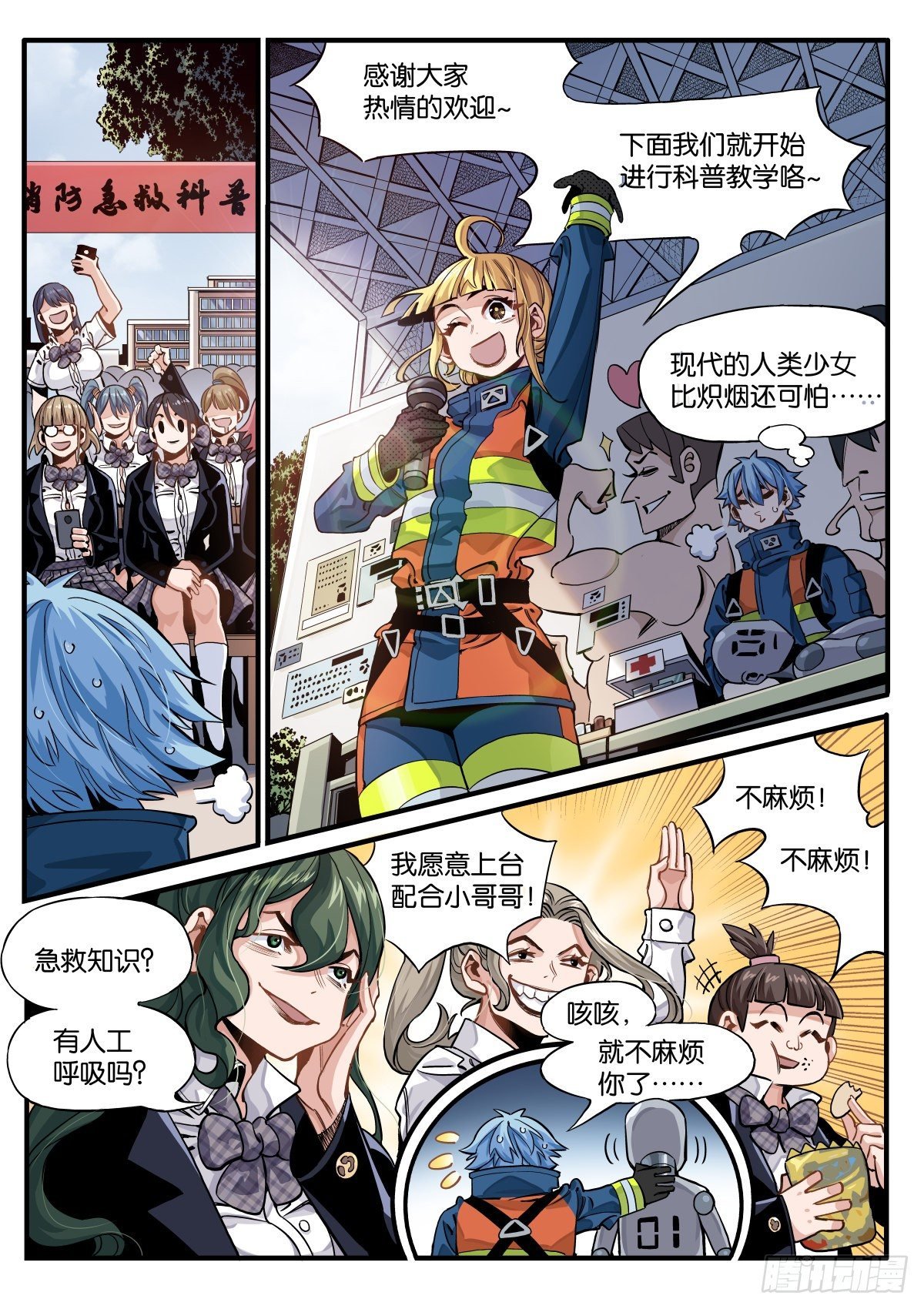 女校怪谈（上）