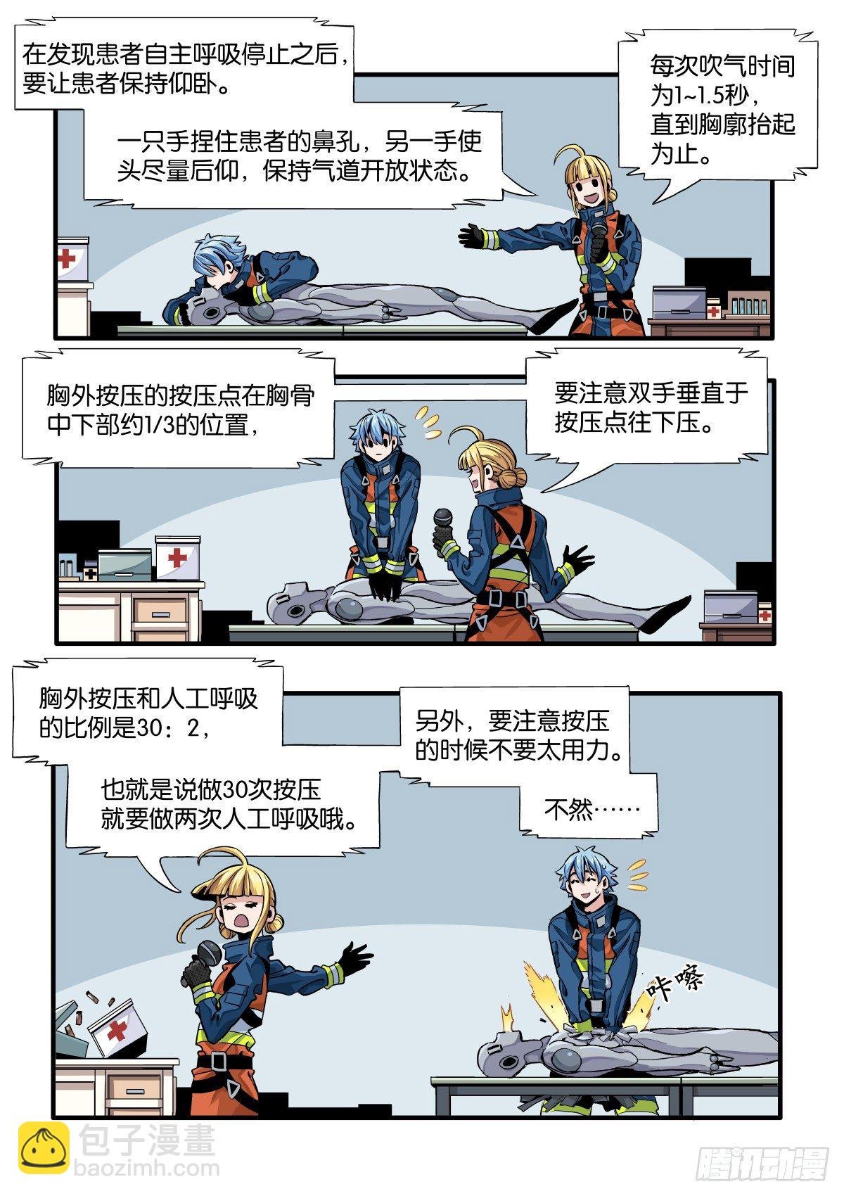 女校怪谈（上）