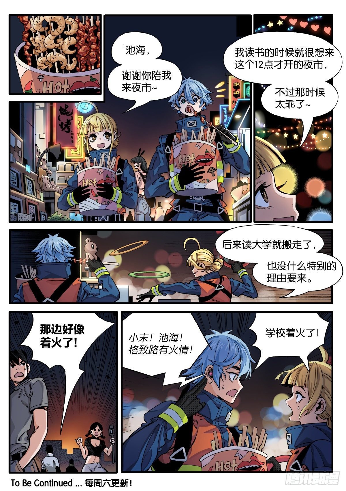 女校怪谈（上）