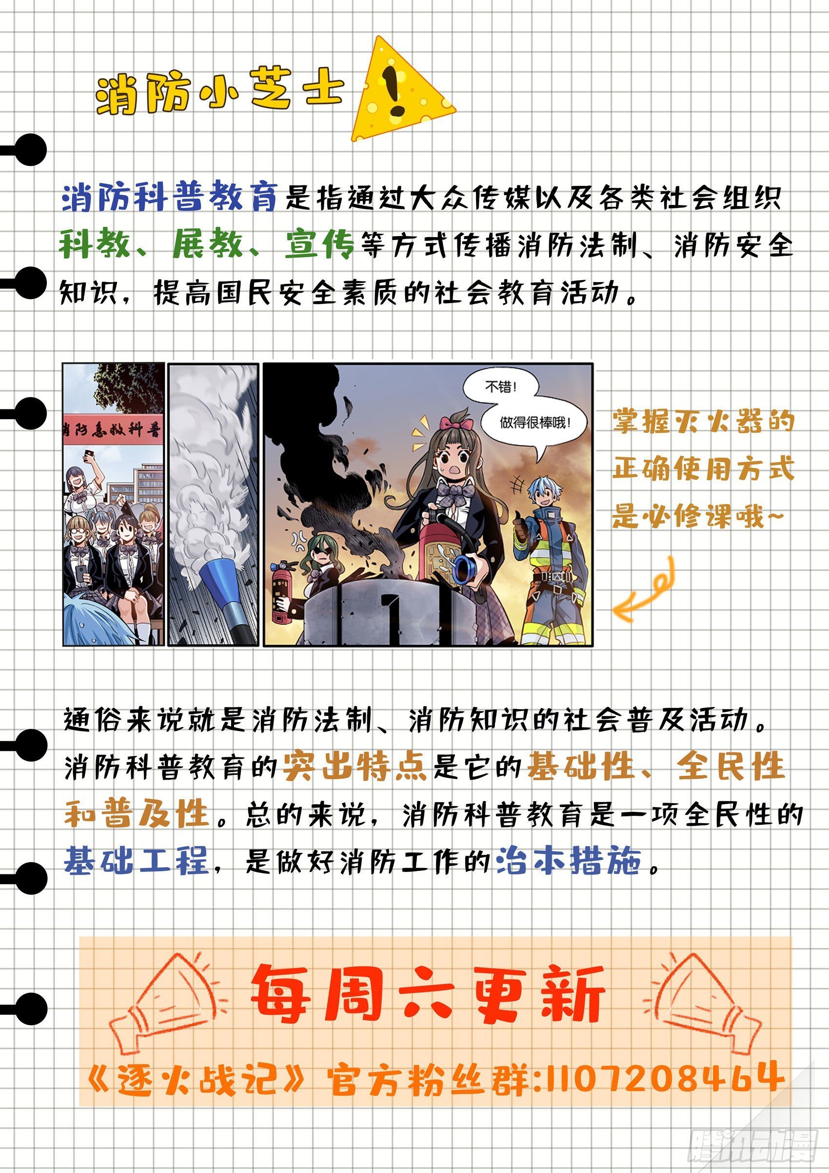 女校怪谈（上）