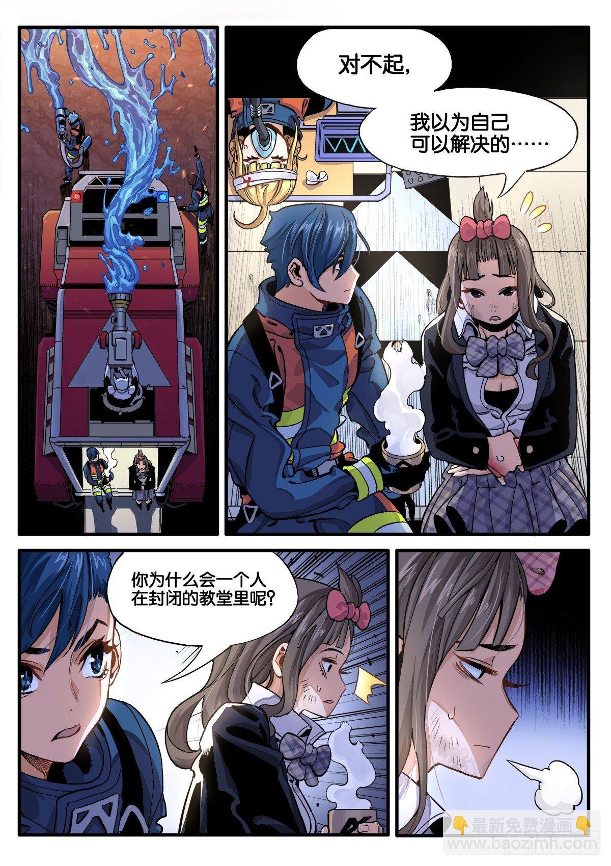 女校怪谈（下）