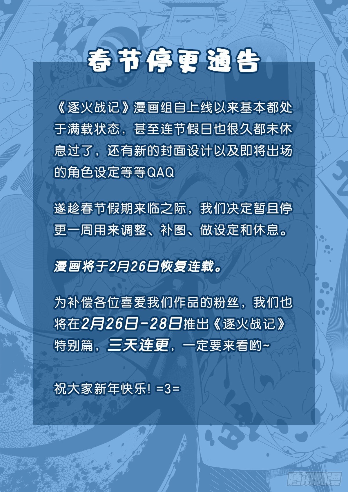 女校怪谈（下）