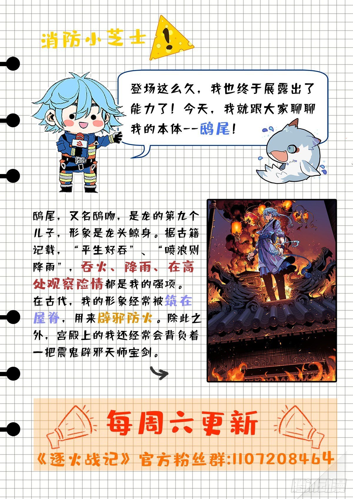 女校怪谈（下）