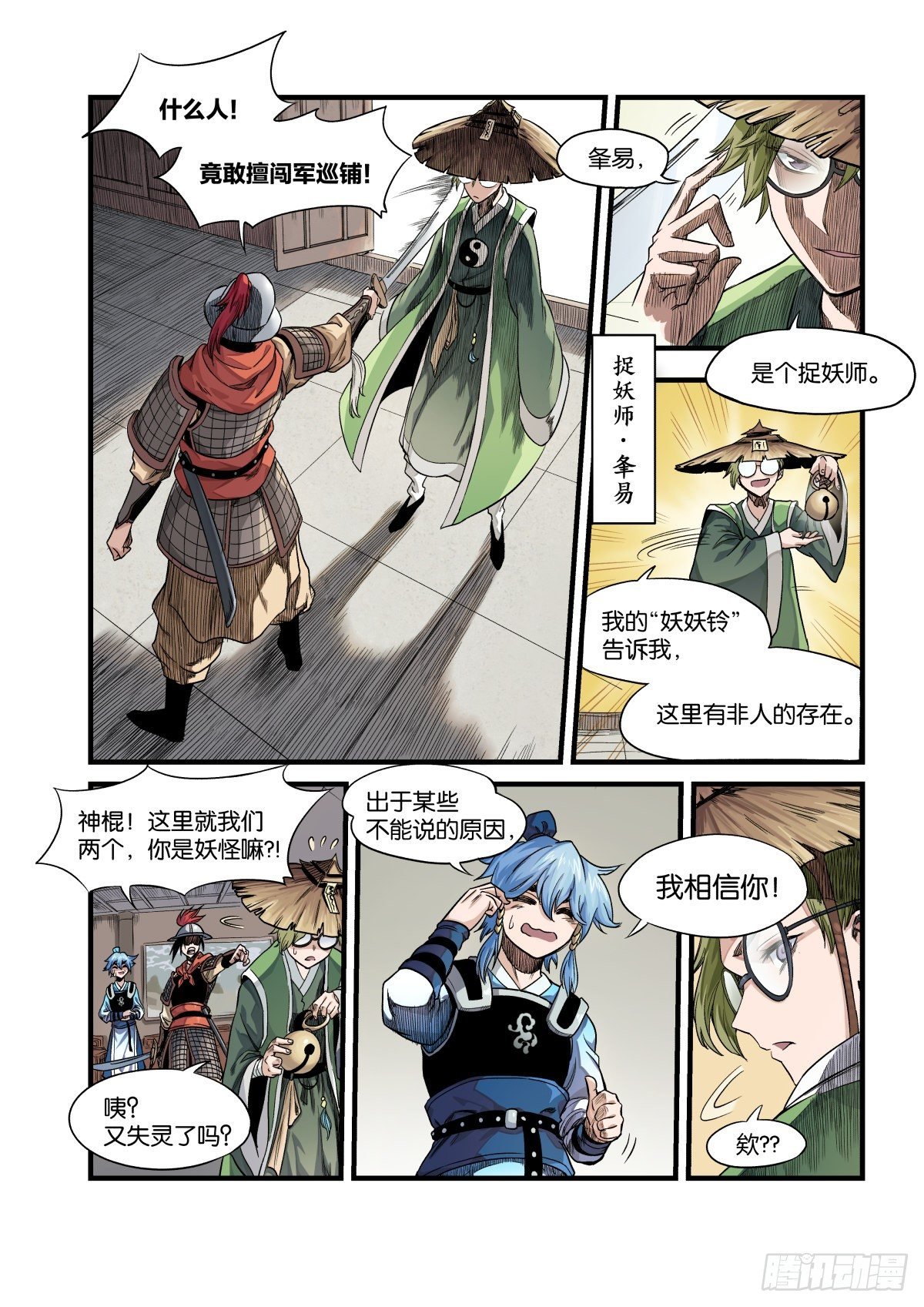 大宋潜火队（上）