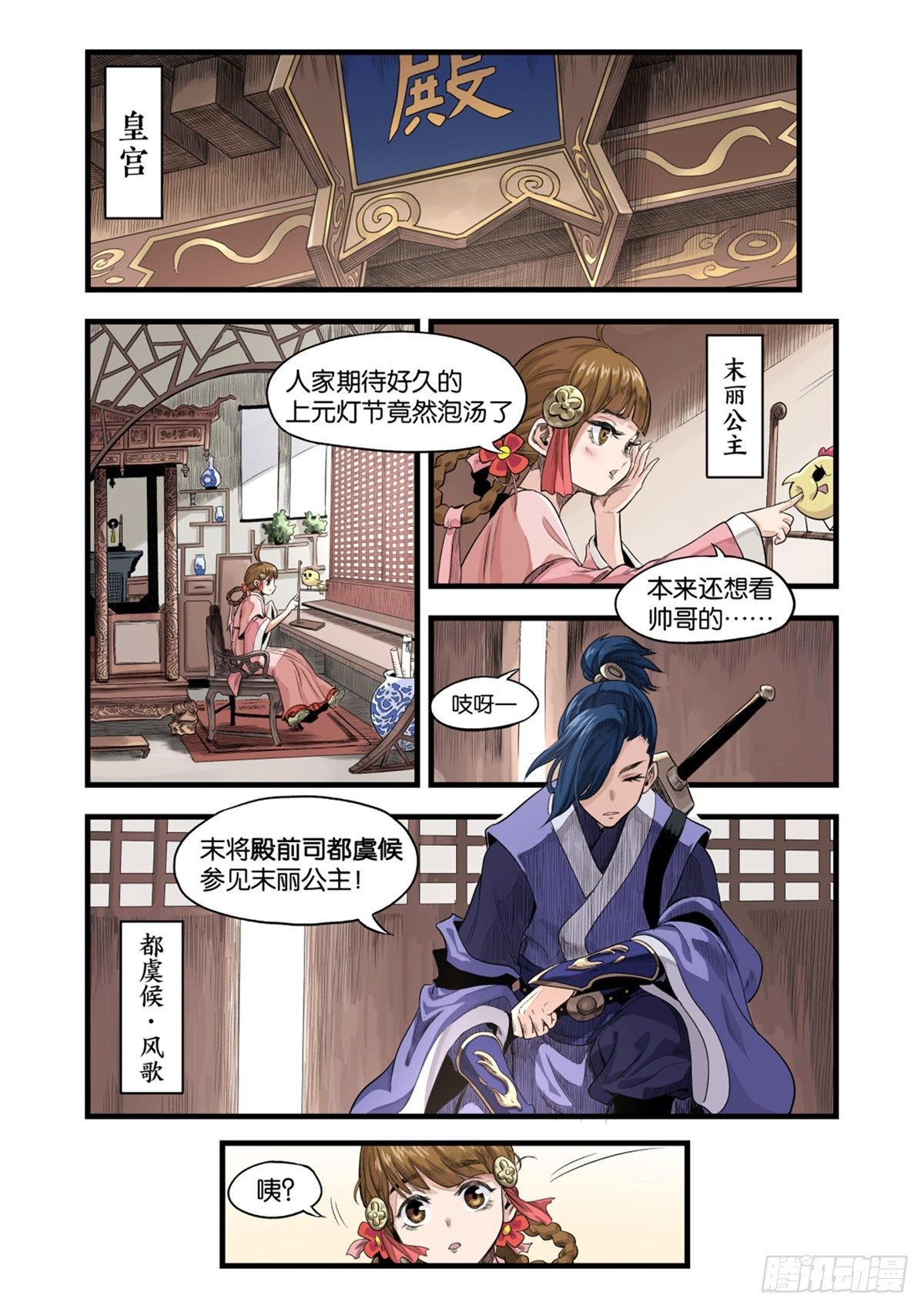 大宋潜火队（上）