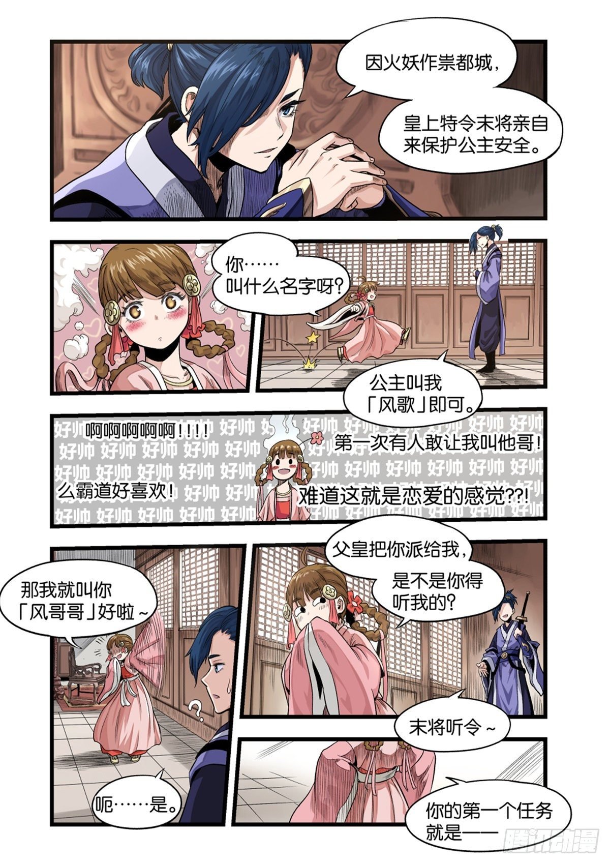 大宋潜火队（上）