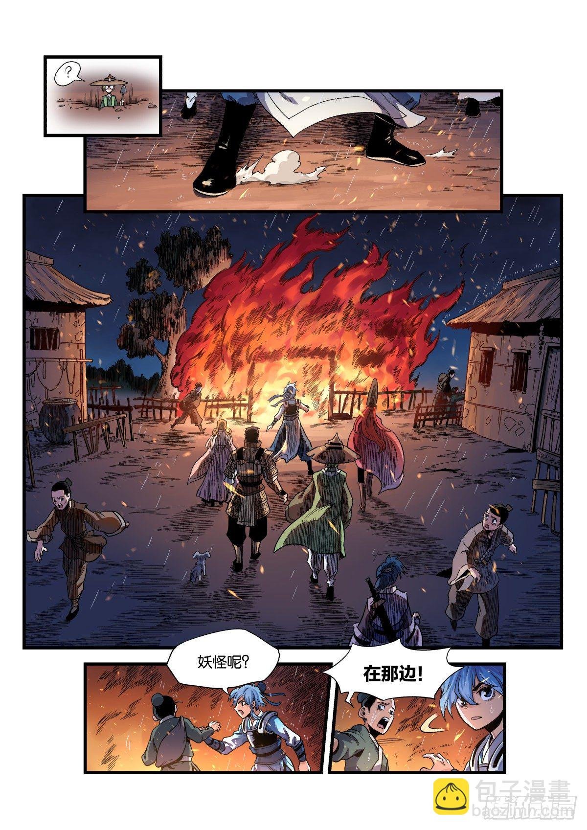 大宋潜火队（中）