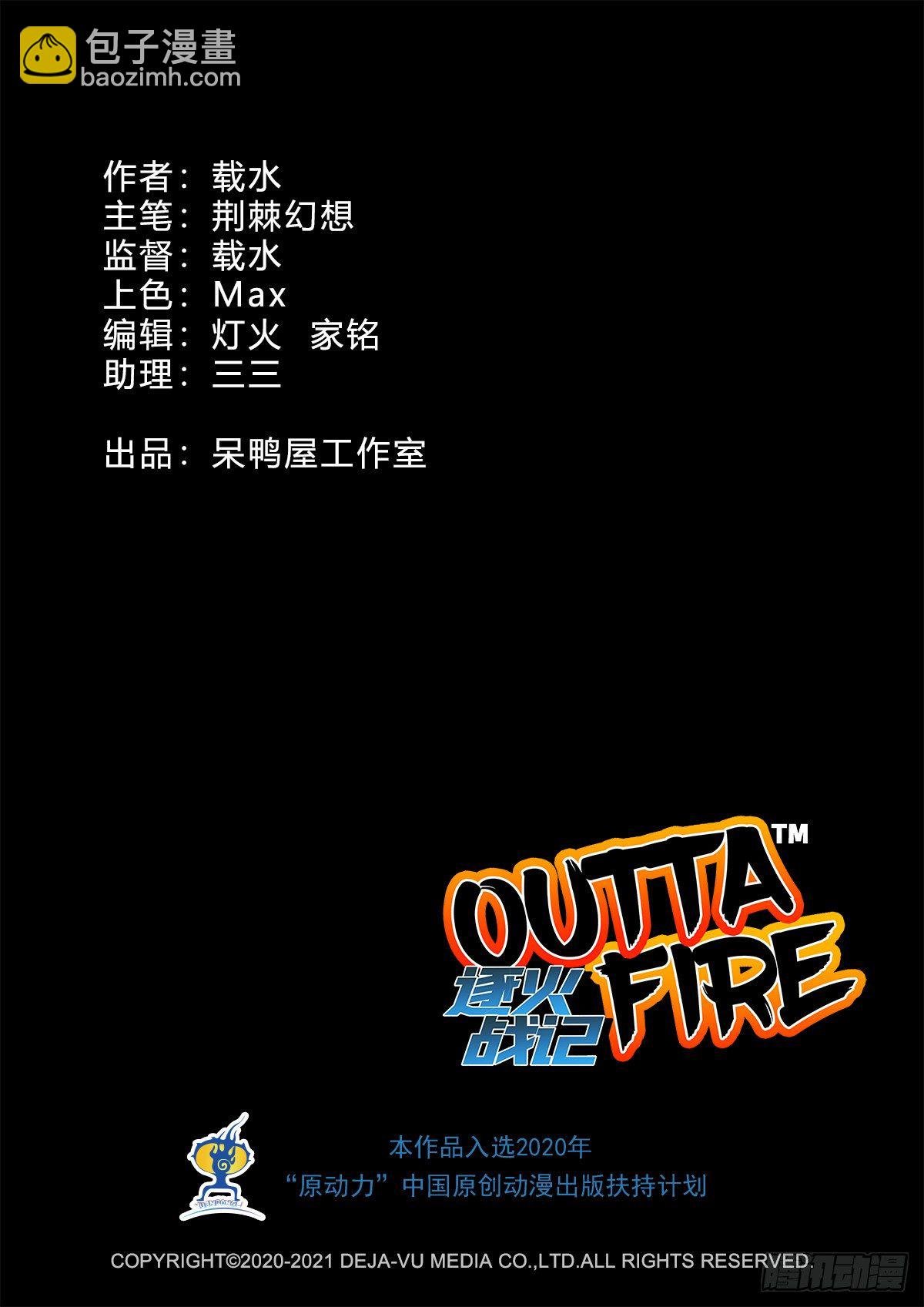 离奇大火（上）