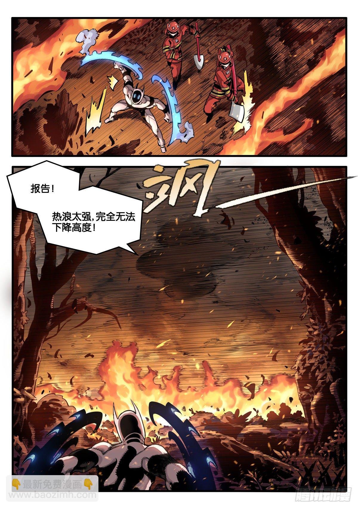 离奇大火（上）