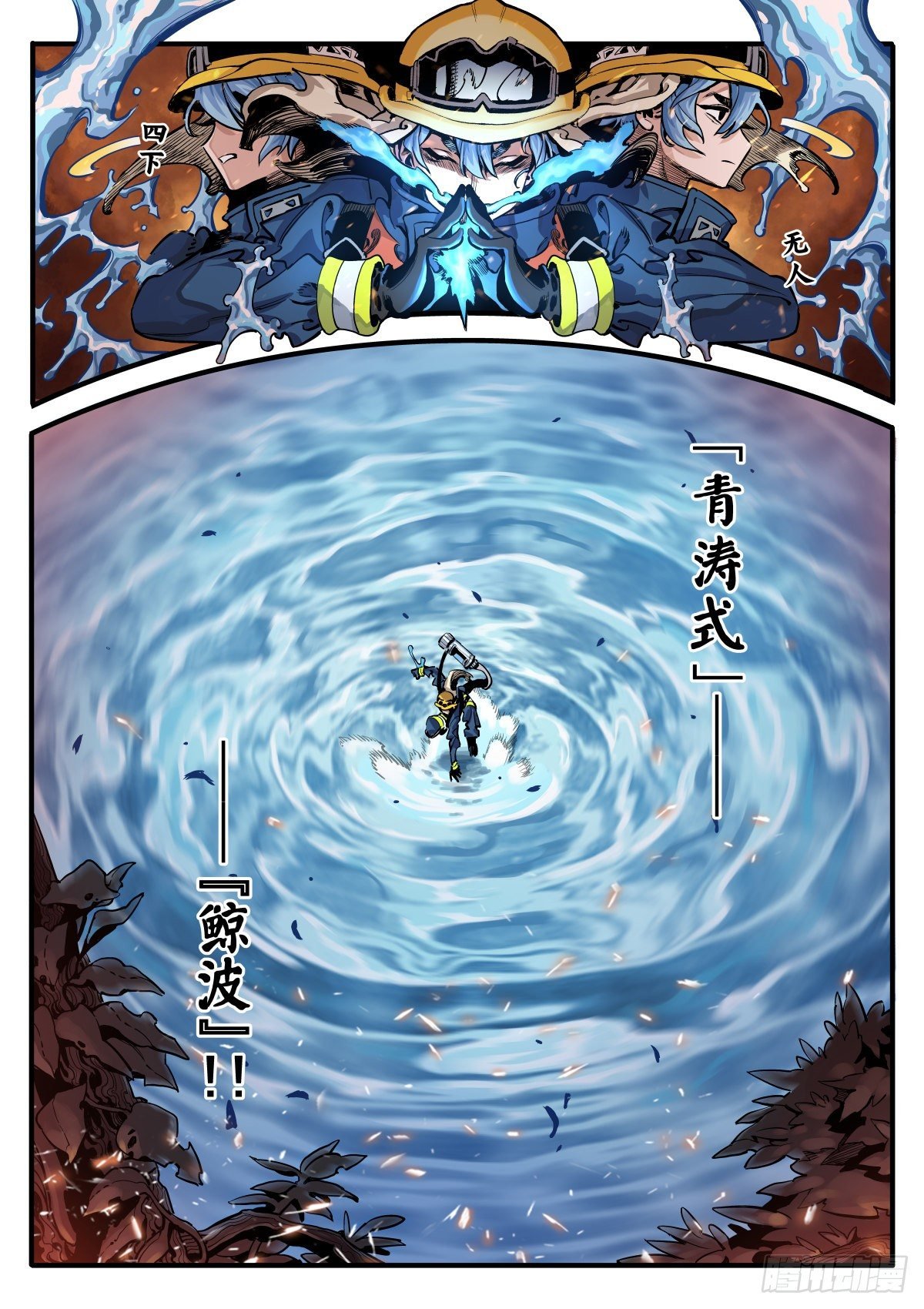 离奇大火（上）