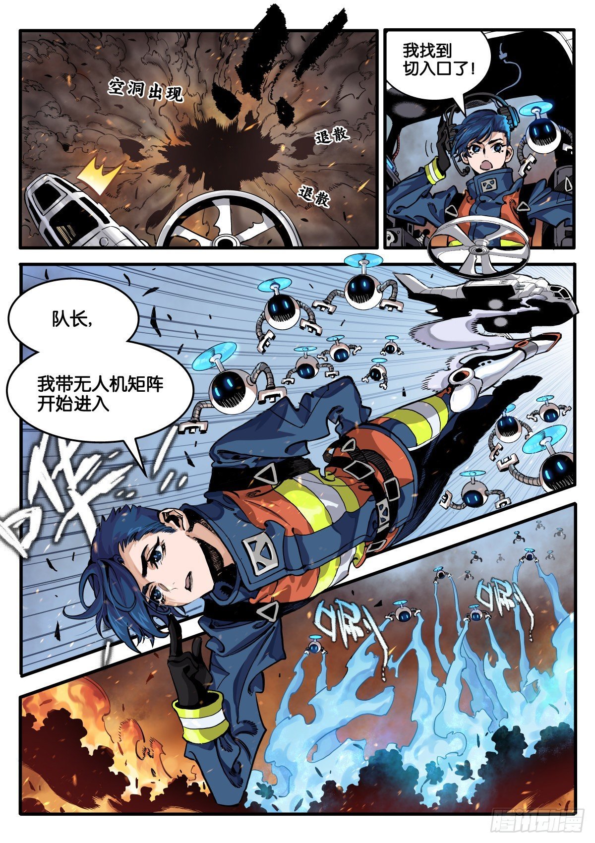 离奇大火（上）